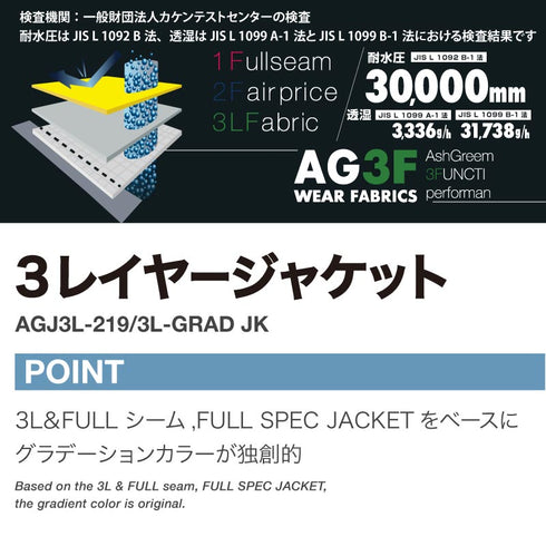 ASHGREEM (アッシュグリーム) 25-26 【予約商品】 スノーボードウェア ジャケット 単品 フルシーム グラデ AGJ3L-219 スノーウェア スノボウェア スキーウェア スノボーウェア 上 スノージャケット メンズ レディース 新作